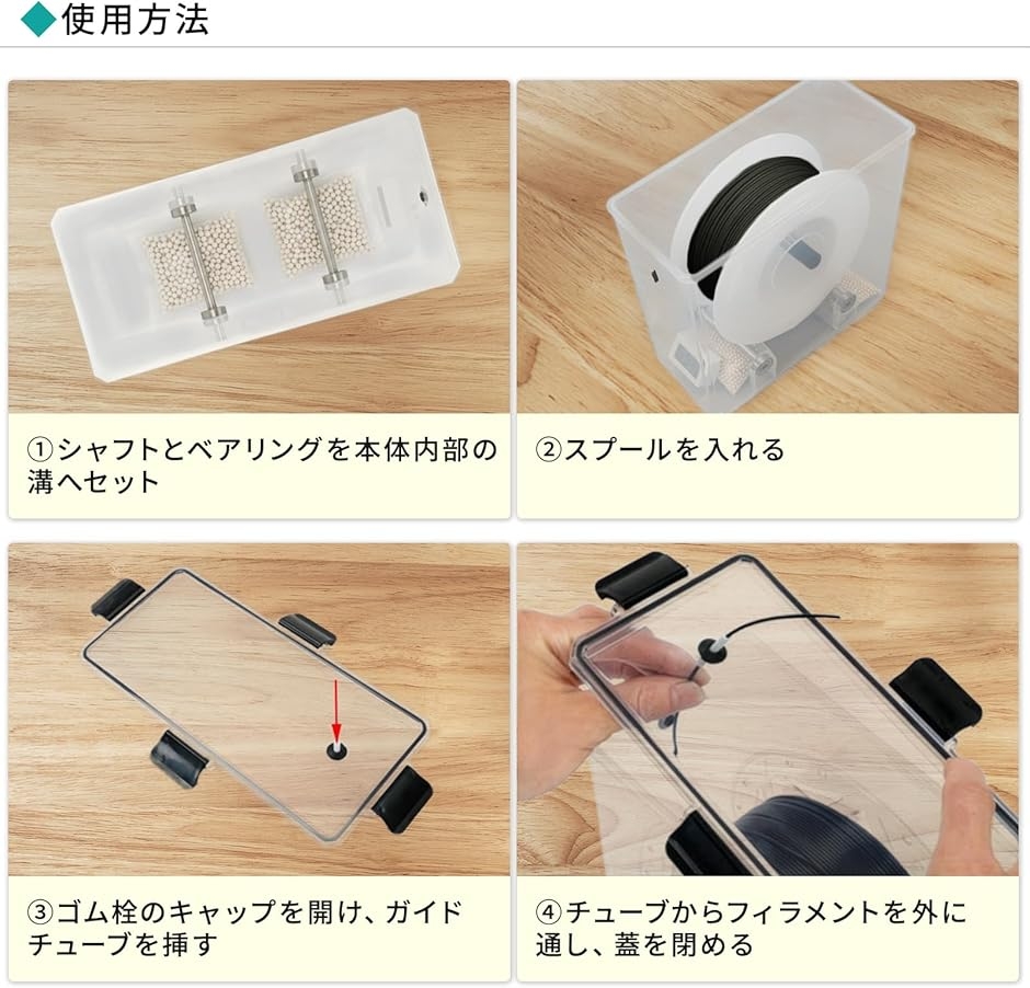 3dプリンター フィラメントケース ドライ 1kgスプール対応 1.75mm 乾燥