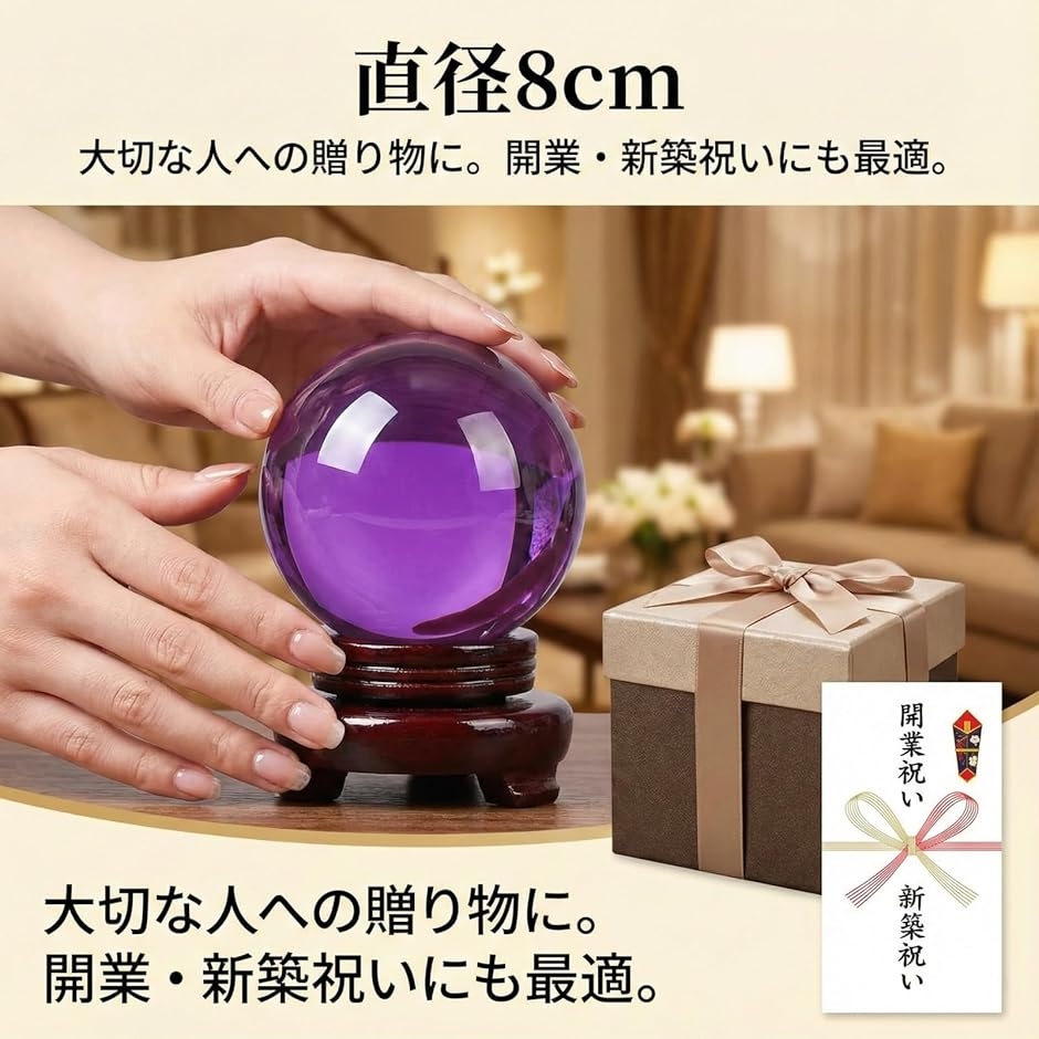 水晶玉 風水 置物 台座付き 浄化 玄関 リビング ギフト (レッド, 直径