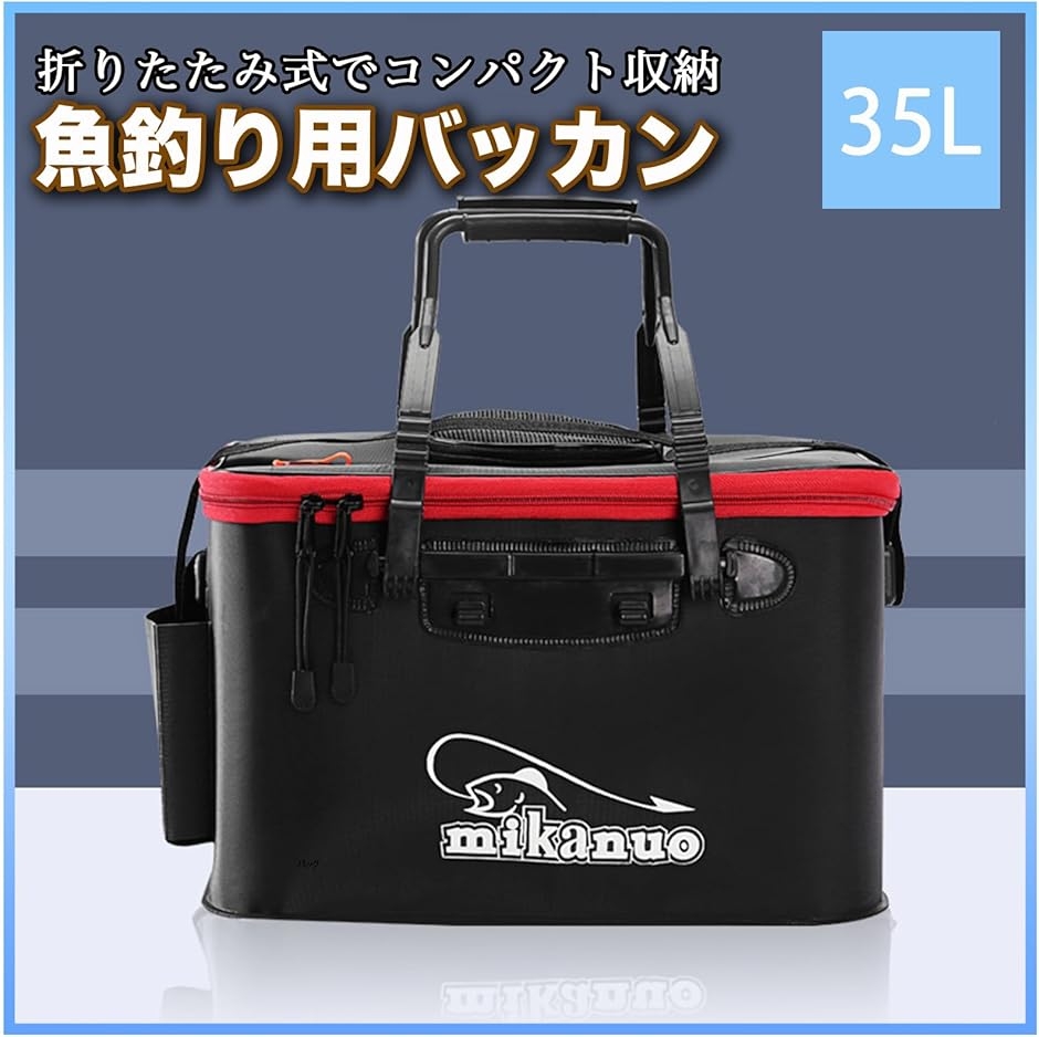 釣り バッカン バケツ 50cm 35L 折り...の詳細画像1