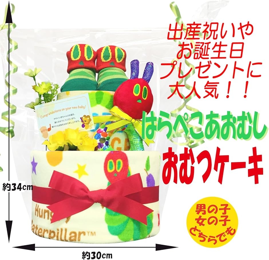 おむつケーキ 男の子 女の子 出産祝い 赤ちゃ...の詳細画像1
