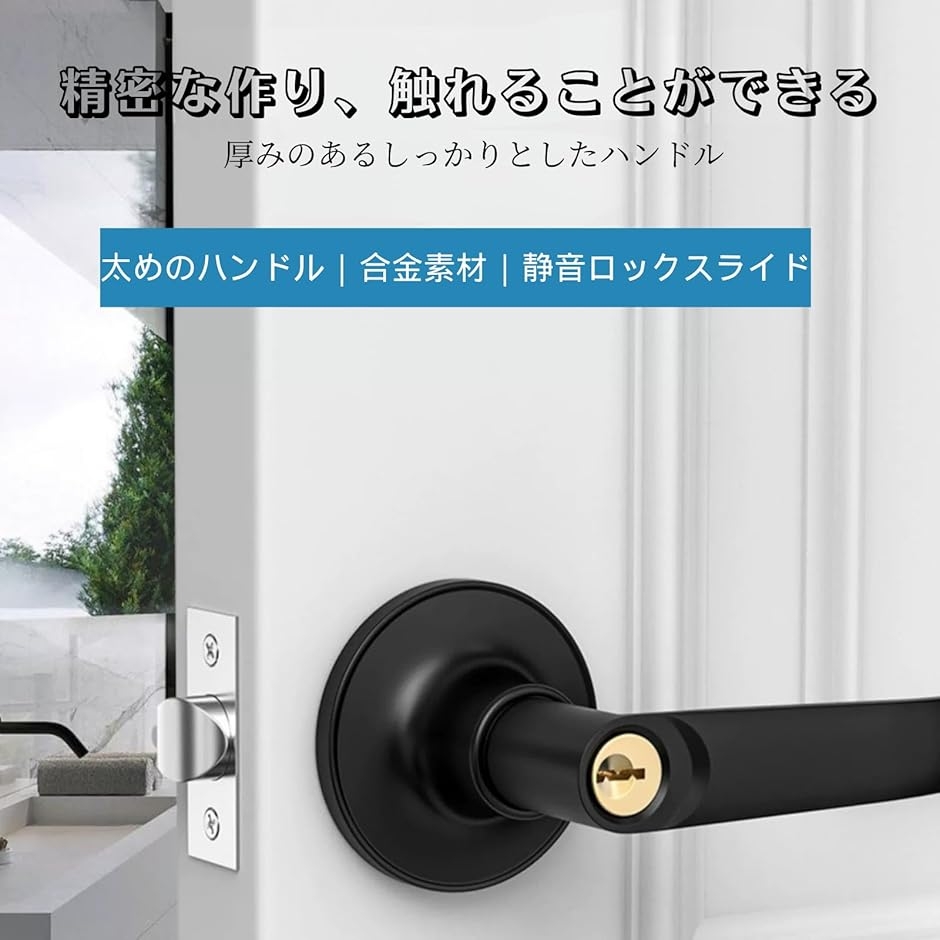 左右穴互換 ドアノブ 鍵付き 三本構造のレバーハンドル錠 60/70対応