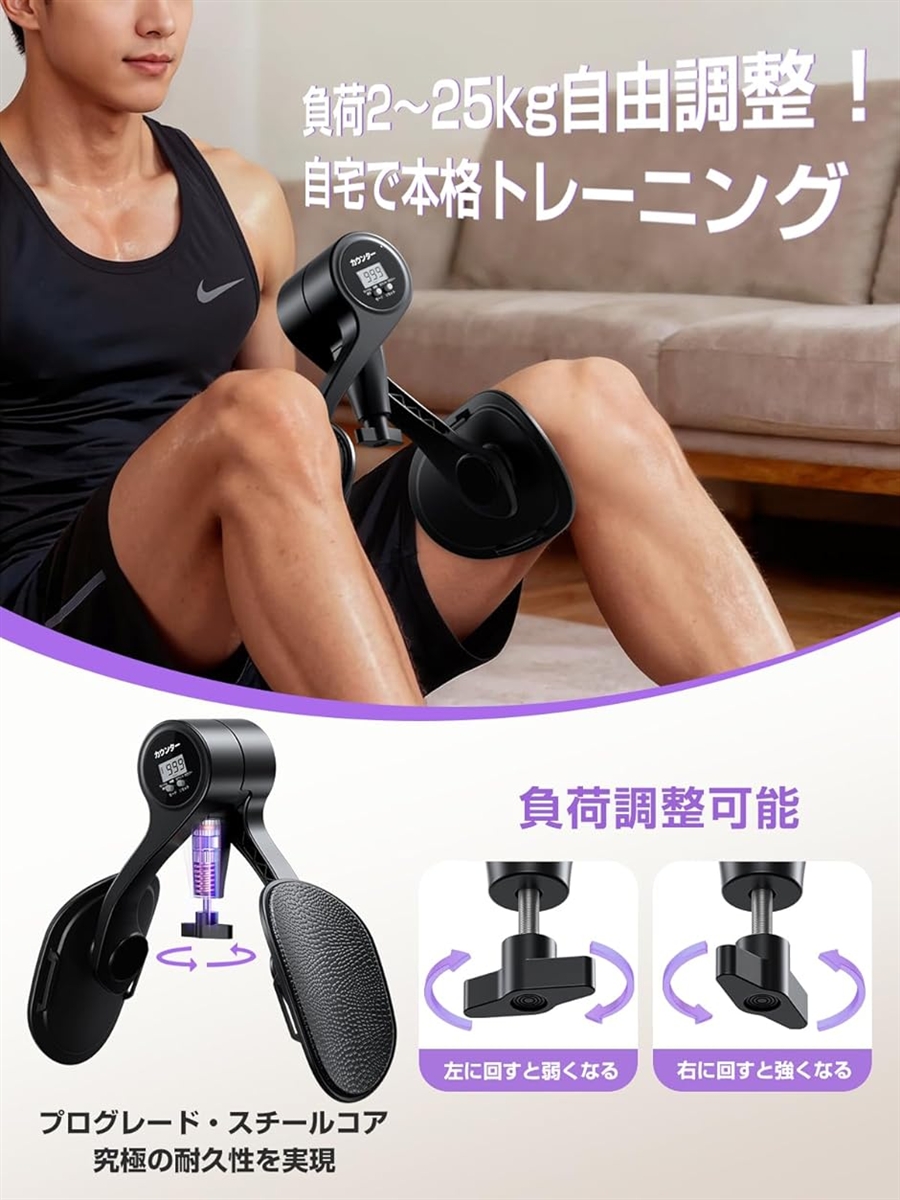 理学療法士監修 骨盤底筋 内転筋トレーニング器具 2-25KG無段階負荷