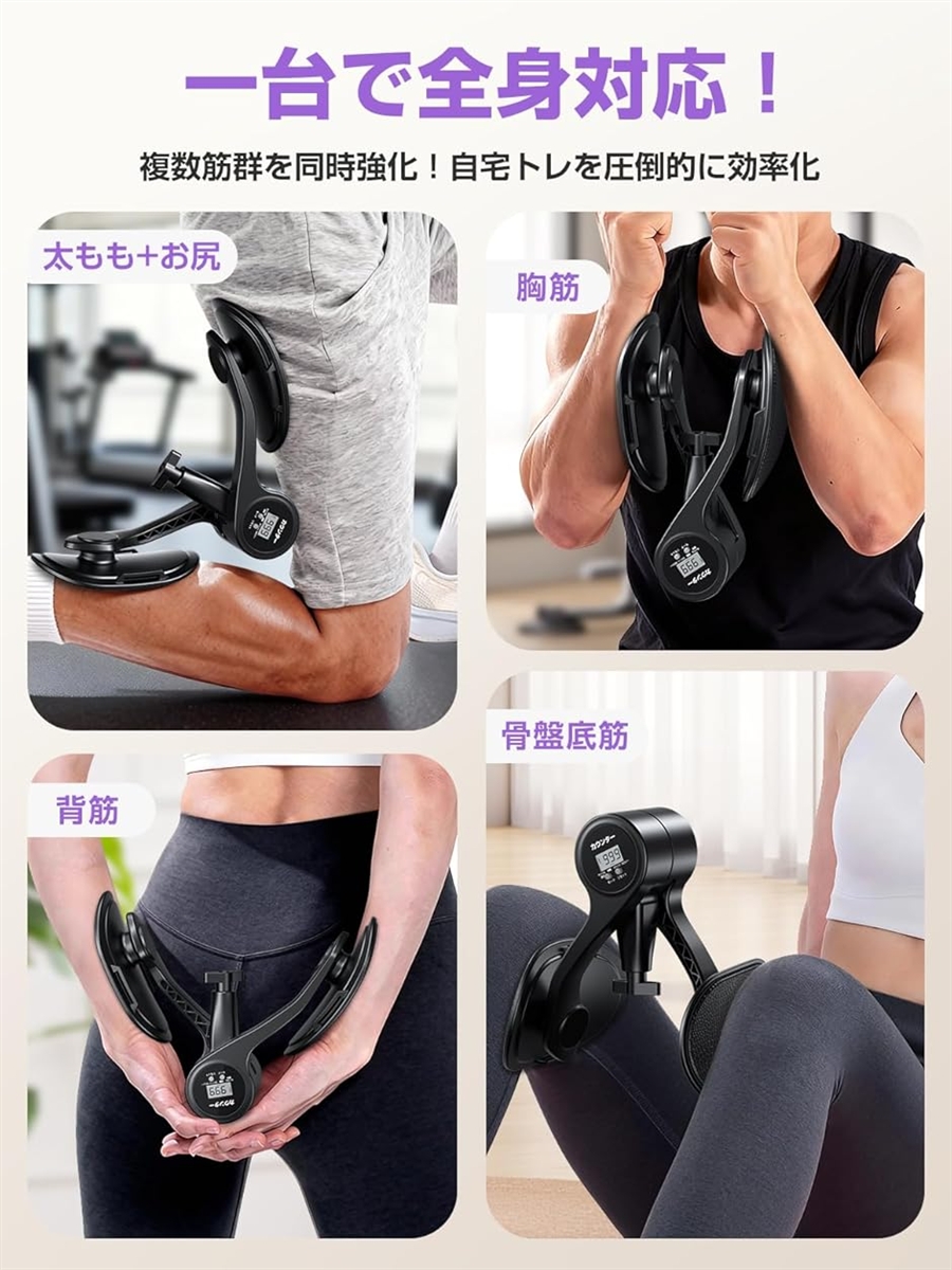 理学療法士監修 骨盤底筋 内転筋トレーニング器具 2-25KG無段階負荷
