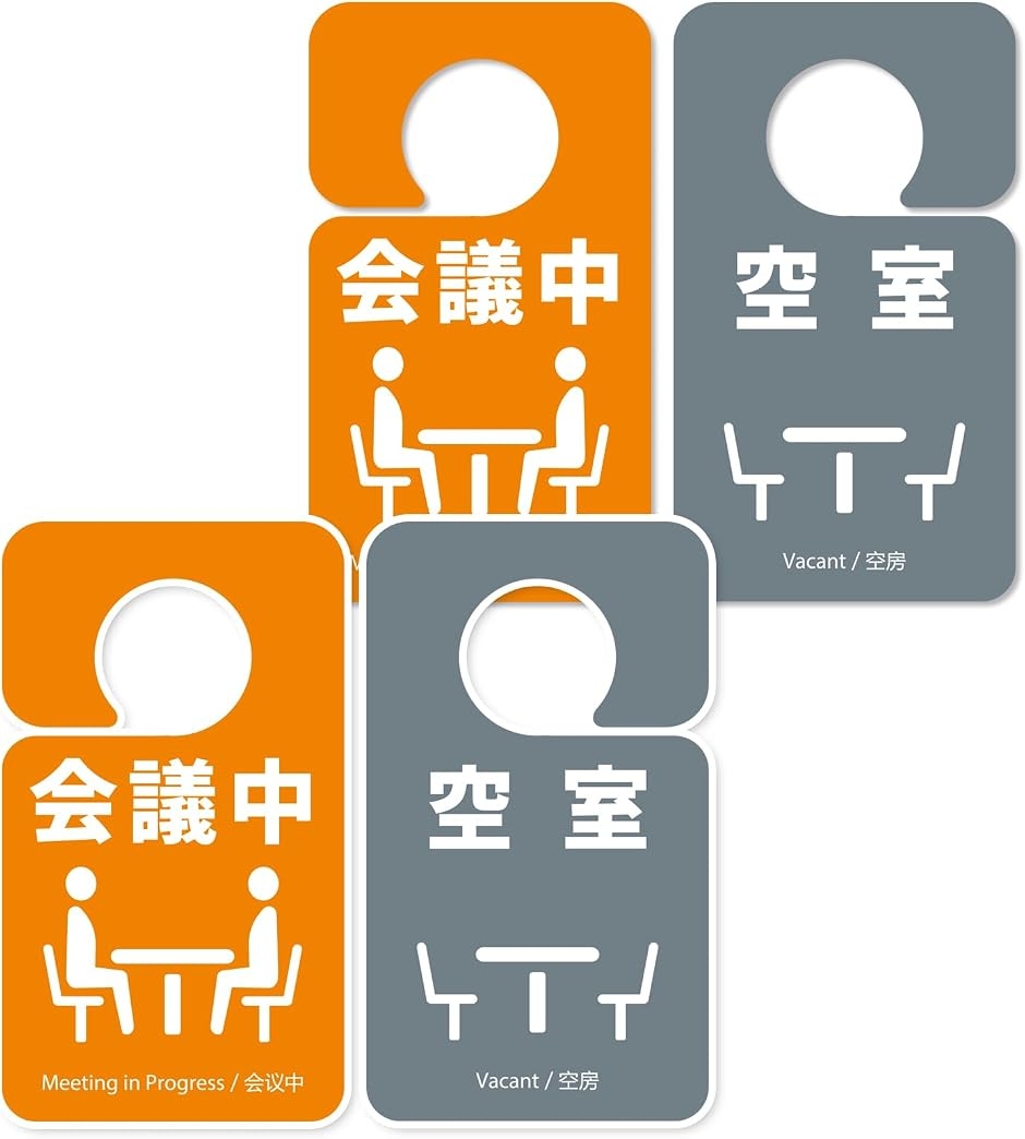 �h�A�v���[�g ���ʕ\�� 21x12cm ND-0411-R01-doorplate-meeting-2 (��c��/��,  2����)