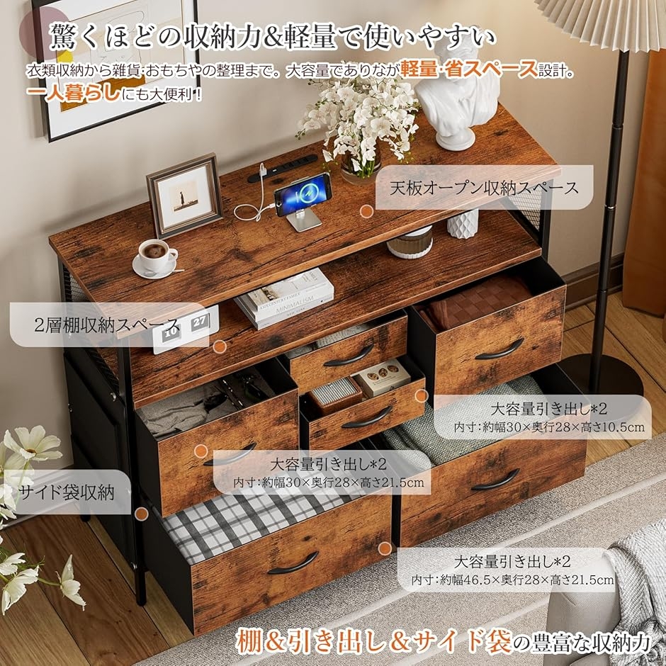 チェスト収納 箪笥 棚付き 寝室収納LEDライト付きリビング収納タンス
