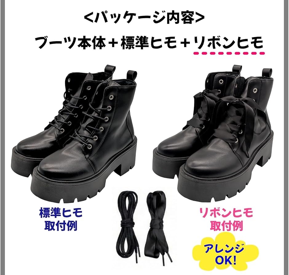 厚底ショートブーツ レディース レースアップ リボン紐付 軽量 黒 7cm