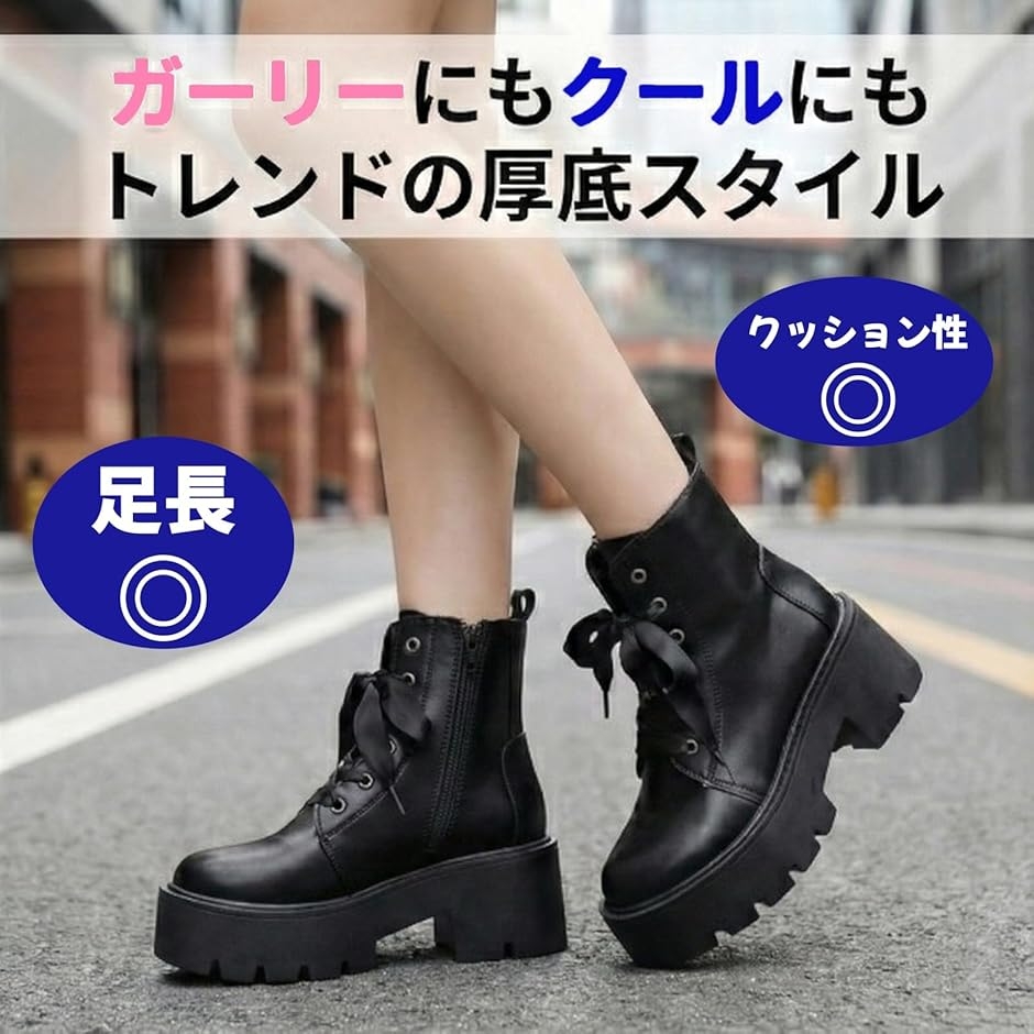 厚底ショートブーツ レディース レースアップ リボン紐付 軽量 黒 7cm
