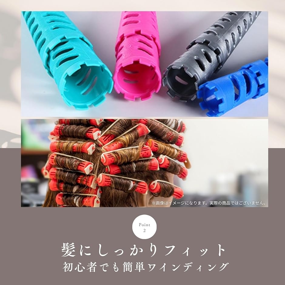 パーマ 円錐 ロッド パーマロッド ヘアパーマロット ヘアローラー