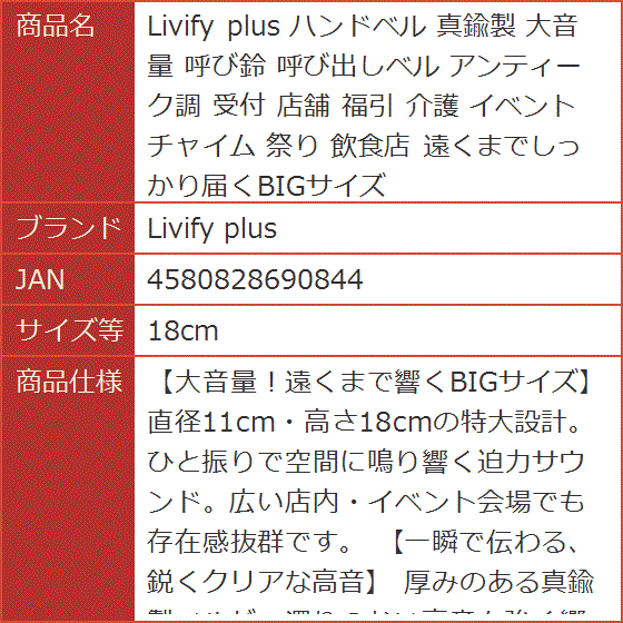 ハンドベル 真鍮製 大音量 呼び鈴 呼び出しベル アンティーク調 受付