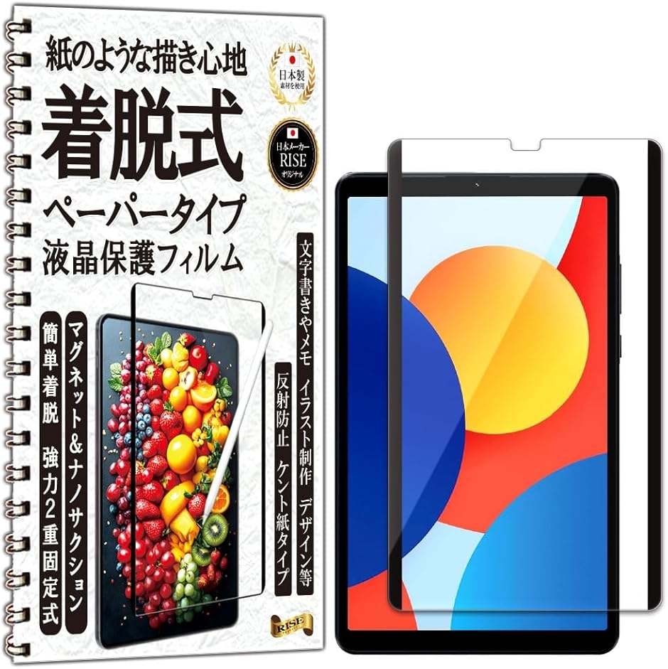 RISE �ی�t�B���� Redmi Pad 8.7 4G �p �t���ی� �y�[�p�[ �� ���o �� (Redmi Pad SE 8.7 4G)