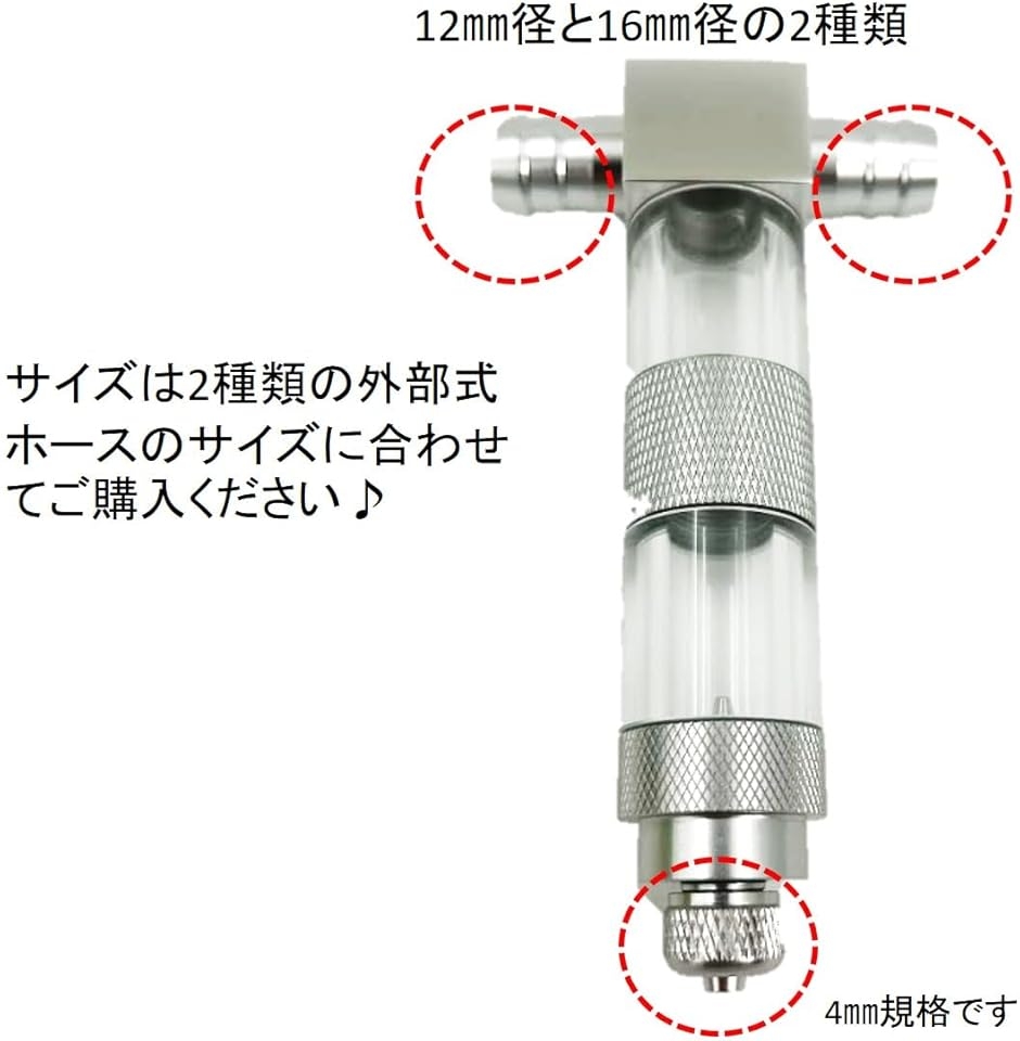 水槽用 CO2 拡散器 インライン型 ディフューザー インライン型