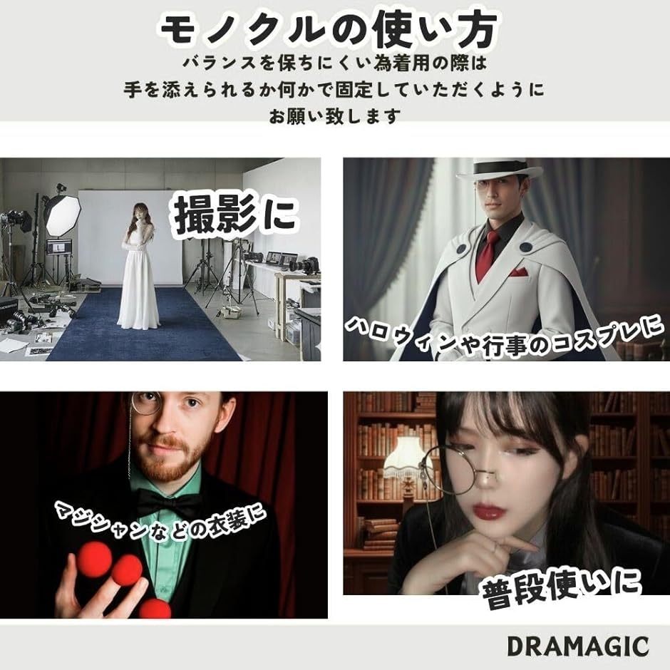コスプレ モノクル 片眼鏡 執事 怪盗キッド風 仮装 撮影用 男女兼用 度