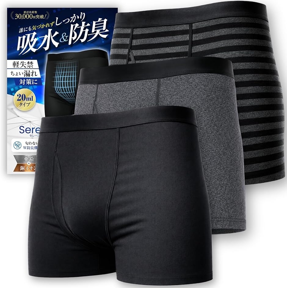 皮膚科医監修 尿漏れパンツ 男性用 前開き 20ml対応 ボクサーパンツ 尿漏れ防止 吸水パンツ (クロ チャコール ボーダー, L)