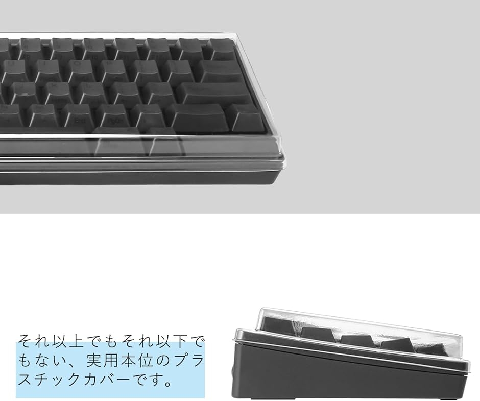 互換品】HHKB用 キーボードルーフ 対応 Professional Type-S 防水 MDM