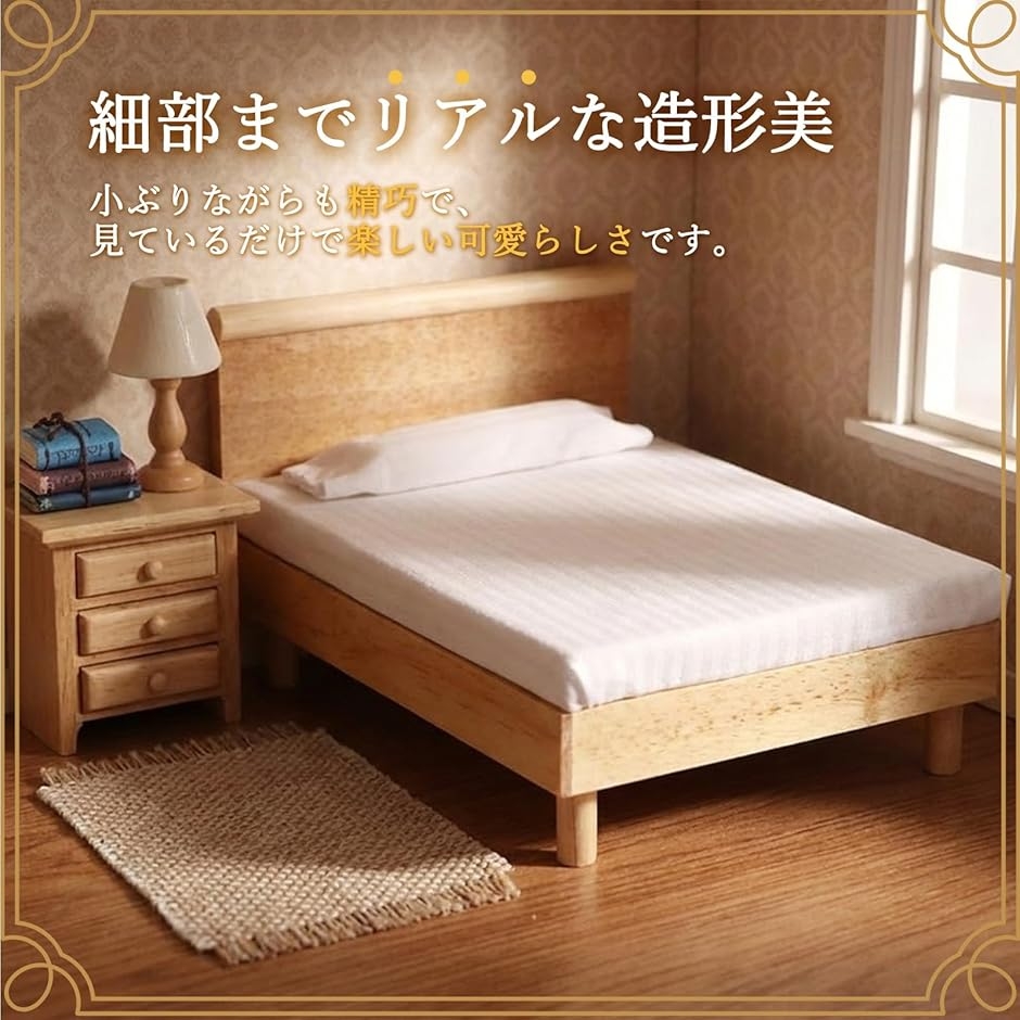 ミニチュア 家具 1/12サイズ対応 dollhouse ツインベッド ミニチュア