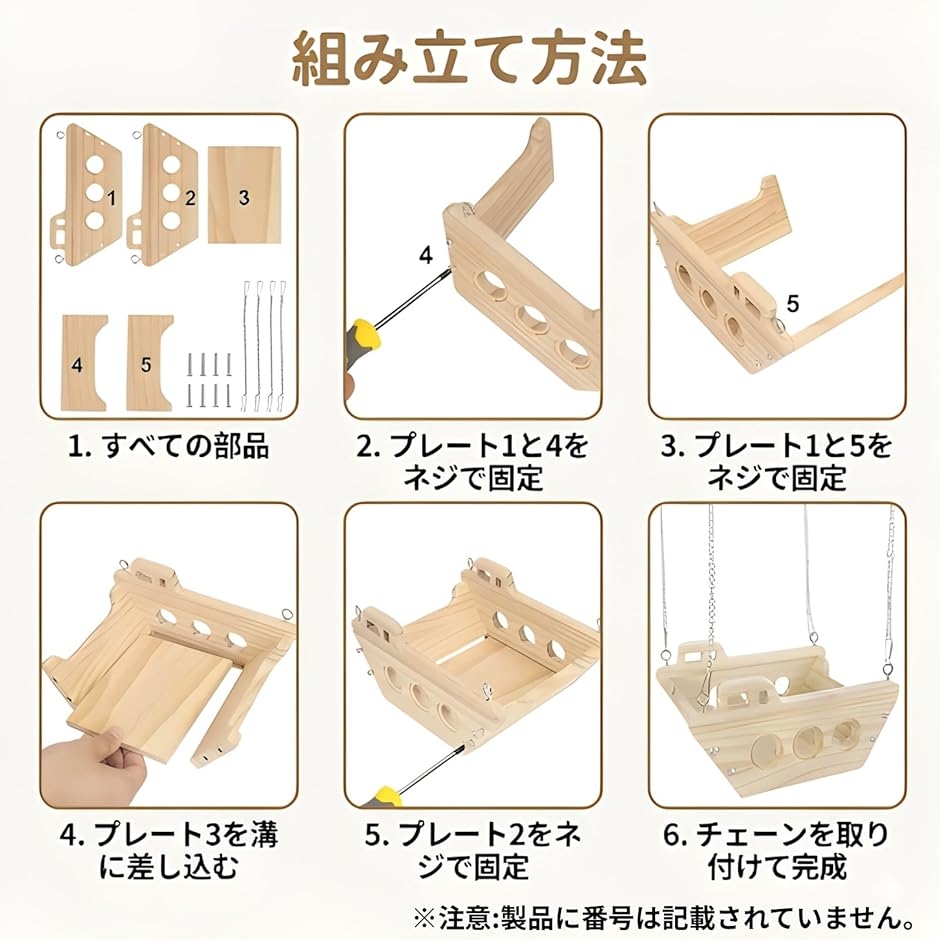 チンチラ デグー ハンモック ハウス ステージ ステップ フクロモモンガ