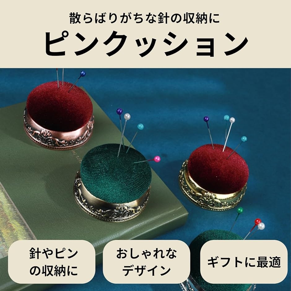 針山 針刺し アンティーク ピンクッション ミニ かわいい 裁縫 縫製