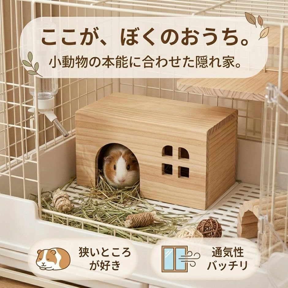 ハリネズミ ケージのおすすめ人気商品一覧 通販 - Yahoo!ショッピング