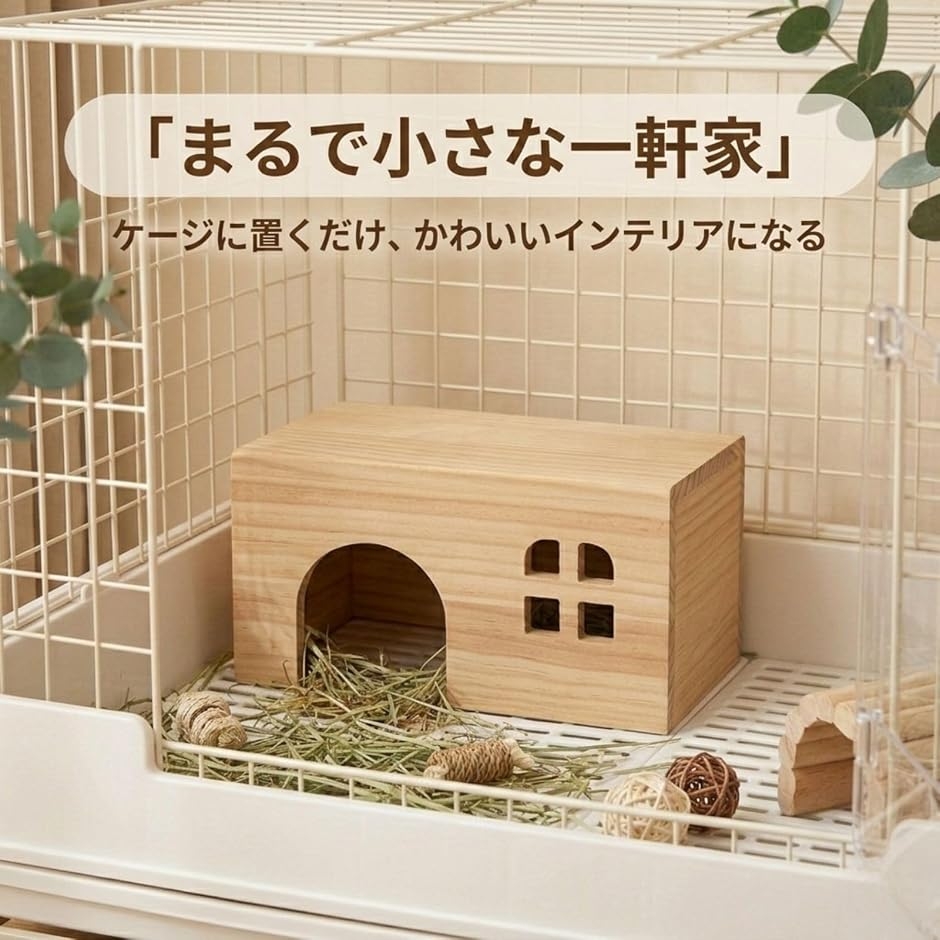 ハリネズミ ケージのおすすめ人気商品一覧 通販 - Yahoo!ショッピング