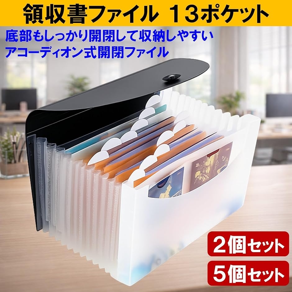 アコーディオンファイル（その他ファイル）｜ファイル、ケース｜文具
