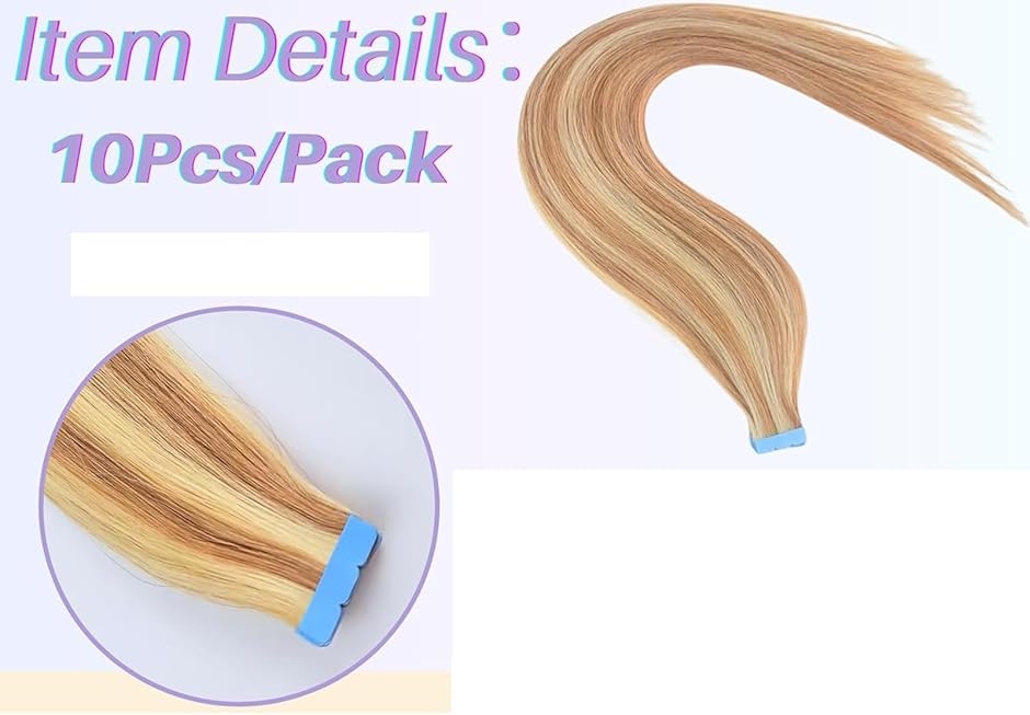 人毛 シールエクステ M tape hair レミーエクステ カラー ウィッグ 10