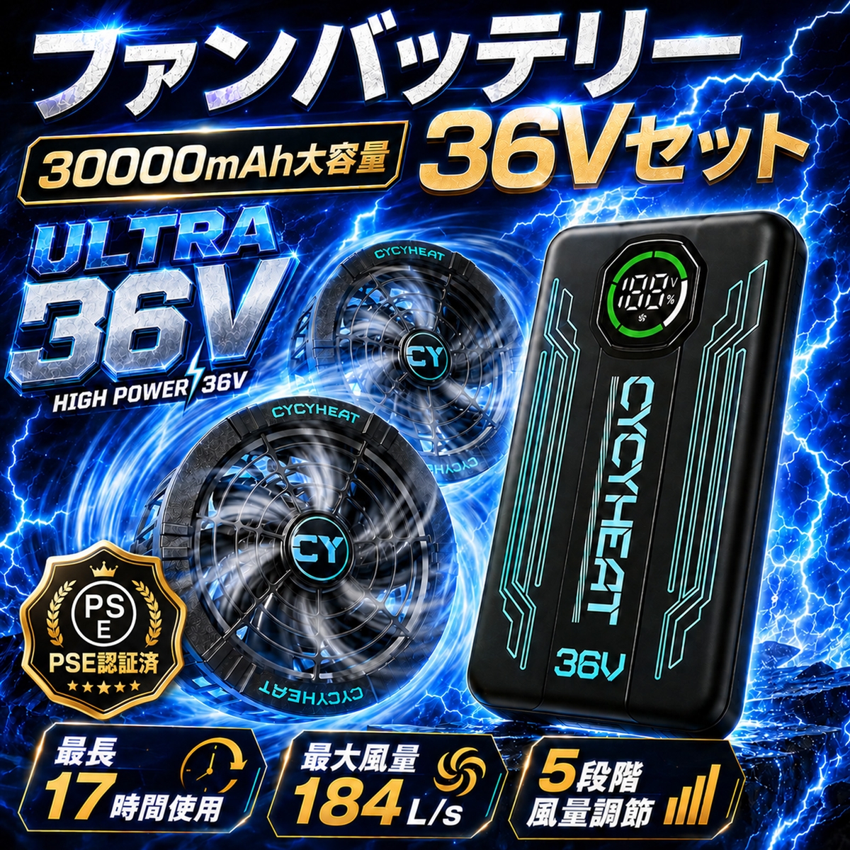 空調作業服 ファンバッテリーセット 暴風ファン　36V超高出力 30000mAh 空調作業服 ファンバッテリーセット超高出力 超強風 36v 最大11時間