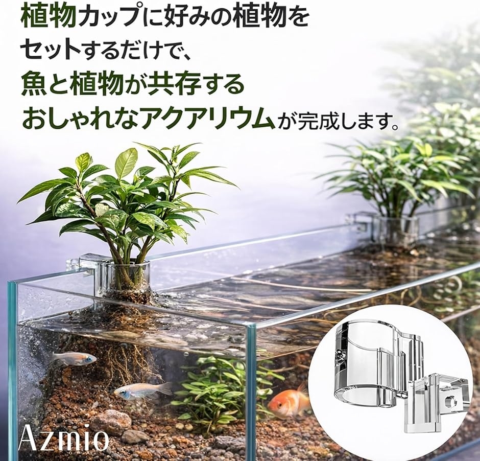 アクアポニックス 60cm 水槽の商品一覧 通販 - Yahoo!ショッピング