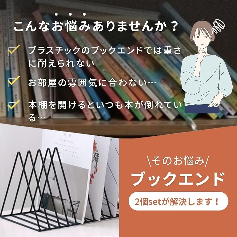 ブックエンド 倒れない おしゃれ 2個セット ファイル立て ブック 