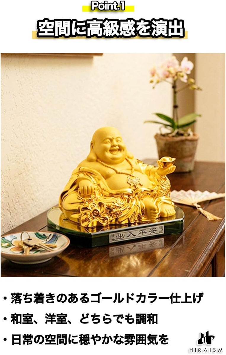 布袋様 置物 ゴールド 七福神 縁起物 風水 インテリア 手のひらサイズ