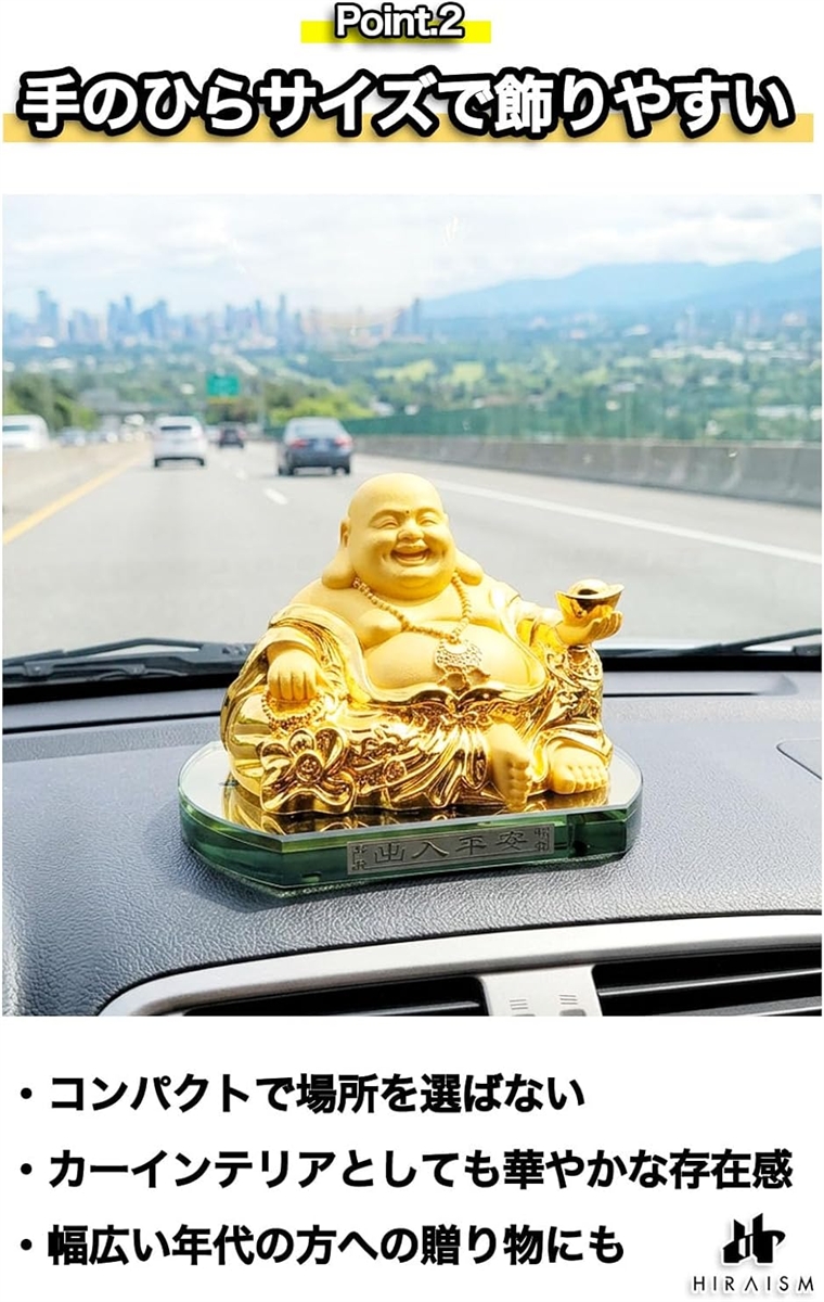 布袋様 置物 ゴールド 七福神 縁起物 風水 インテリア 手のひらサイズ