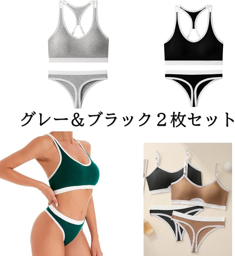 スポーツブラ 上下 セット セクシー Tバック フリーサイズ 2枚 ノン