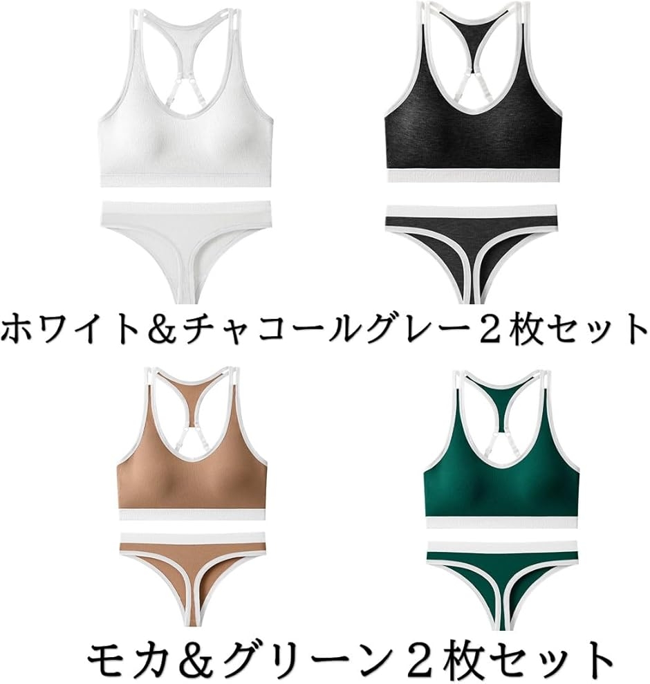 スポーツブラ 上下 セット セクシー Tバック フリーサイズ 2枚 ノン