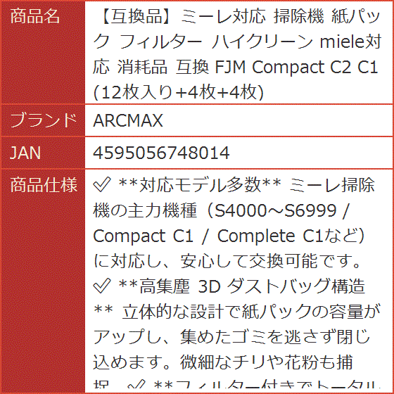 ミーレ 掃除機 s4280（掃除機部品、アクセサリー）｜掃除機