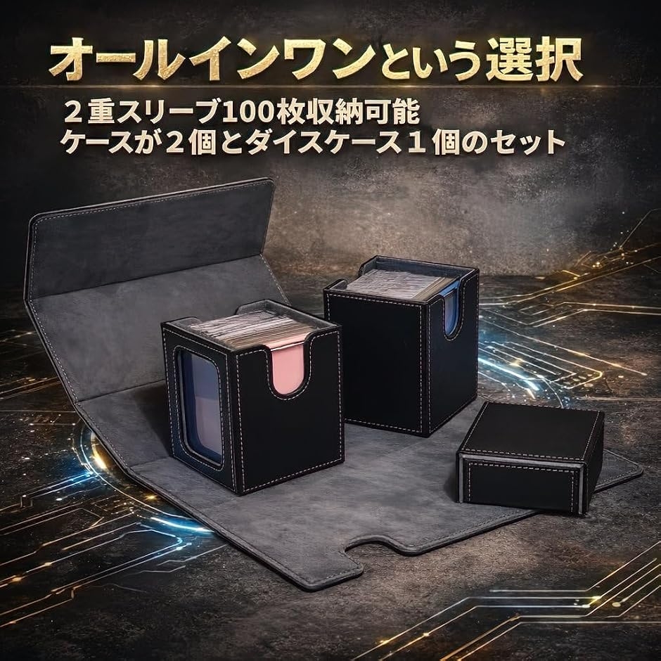 デアリデモニオ　デッキ　二重スリーブ付き デッキ+ダイスケース分離型アレシカ スキニクム デッキケース 2重