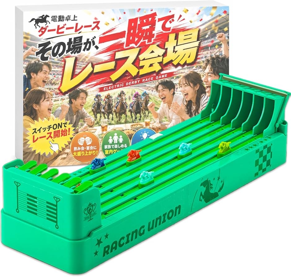 競馬ゲーム 電動 卓上競馬 テーブルゲーム パーティーゲーム レースゲーム 飲み会 (グリーン,  縦34cmx横10cmx高さ8cm)