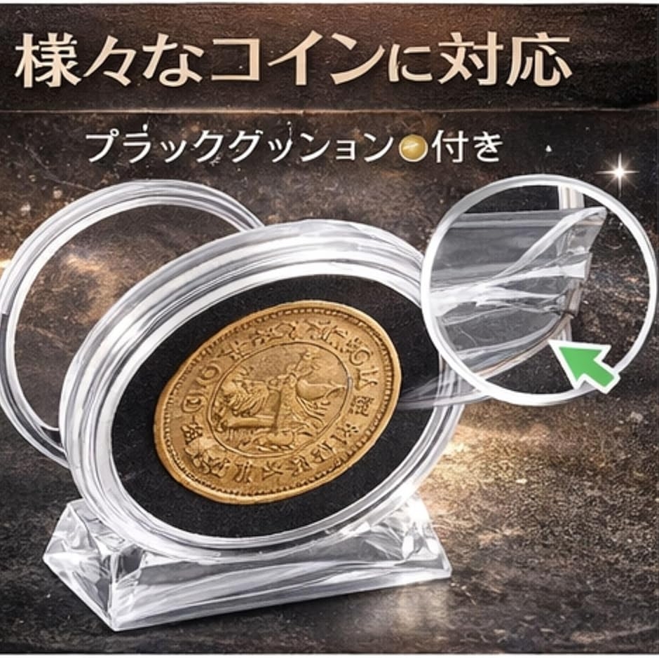 HOTQ コインカプセル ケース 40mm ディスプレイスタンド 収納 台座付
