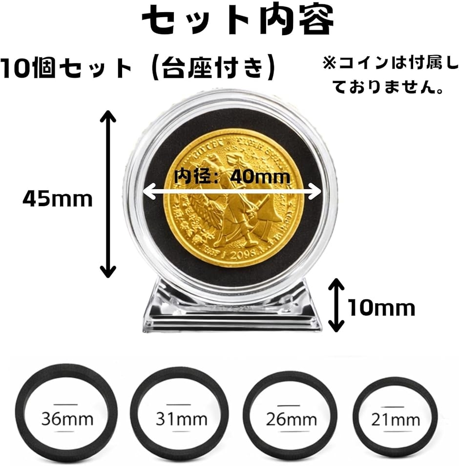 HOTQ コインカプセル ケース 40mm ディスプレイスタンド 収納 台座付