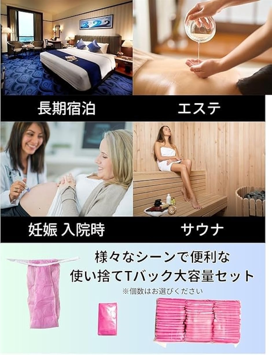 使い捨て ペーパー Tバック 紙 パンツ 50枚 エステ ショーツ