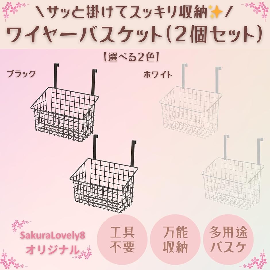 ⭐️ ワイヤーバスケット ４種 30個 ミルキィ ホワイト アイボリー 小物入れ ワイヤーバスケット 白（整理用品、小物入れ）｜インテリア雑貨 | 家具
