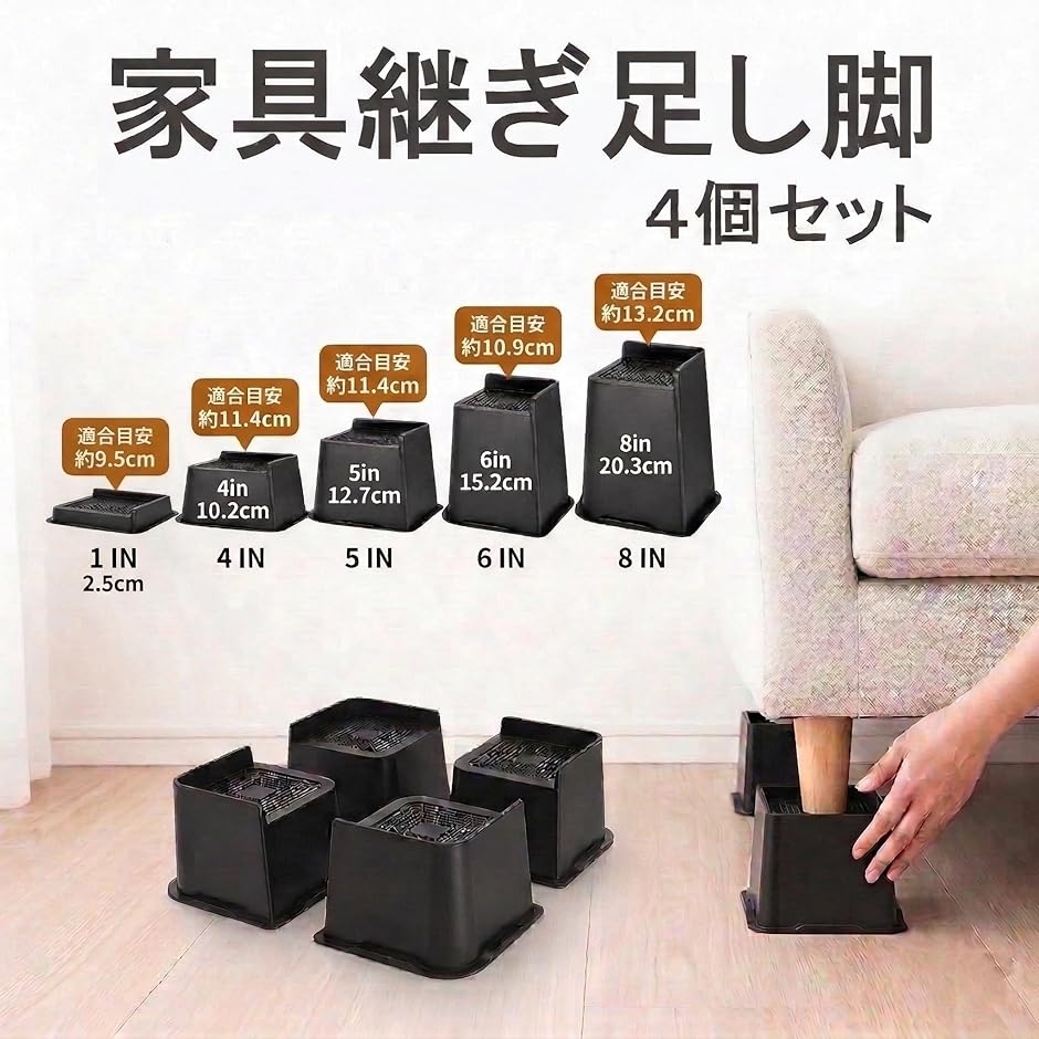継ぎ脚 家具脚 4個セット テーブル高さ調整 こたつ継ぎ足し脚 デスク