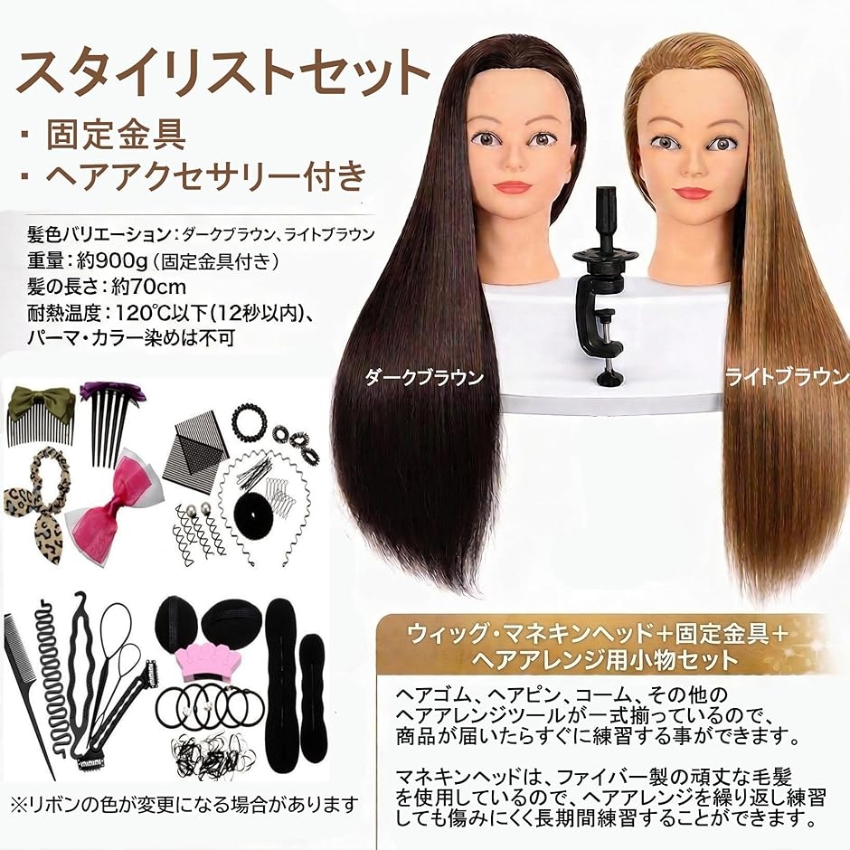 ウィッグ練習用ヘアスタイル4体セット スタイリストセット カットマネキン ウィッグ トレーニングヘッド