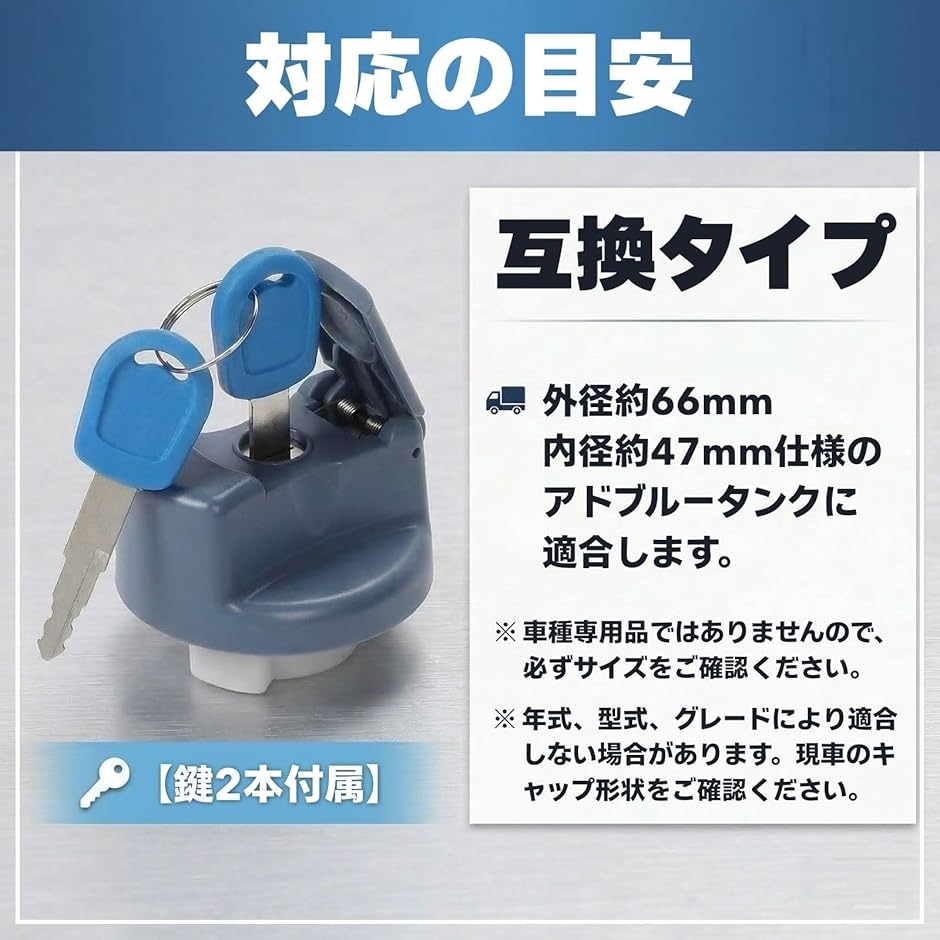 アドブルータンク AdBlue®用タンク｜EMILIANA｜株式会社ケービーエル