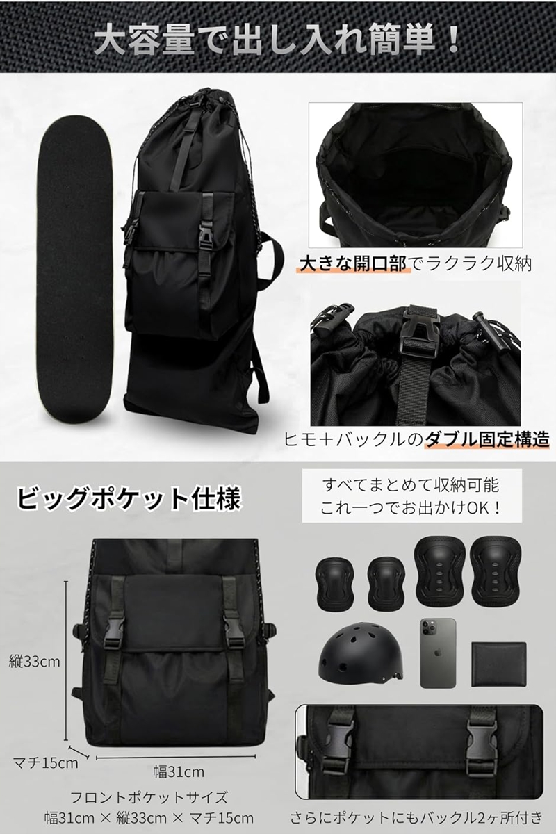 選べる2サイズスケートボード ケース リュック 大容量 2WAY スケボー