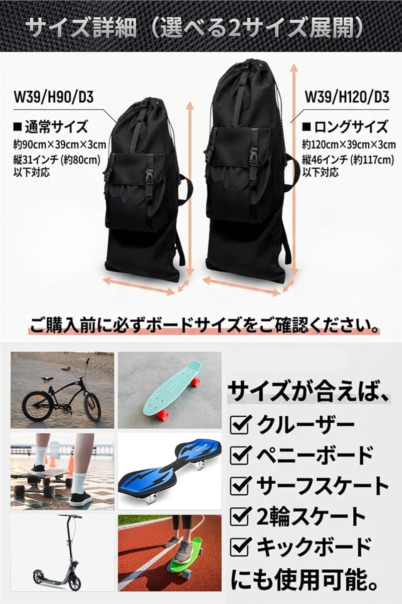 選べる2サイズスケートボード ケース リュック 大容量 2WAY スケボー