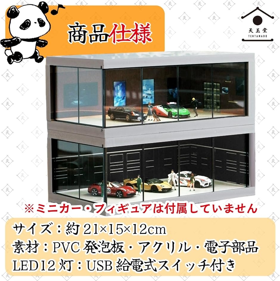 1/64 ジオラマ ガレージ ミニカー用 駐車展示場 LED照明付き ホット