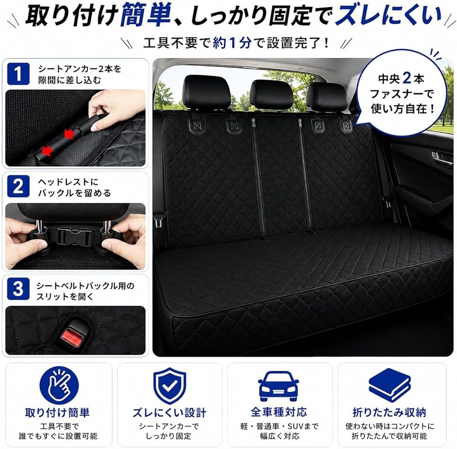 車用 シートカバー 後部座席用 防水 汚れ防止 取り付け簡単 分割