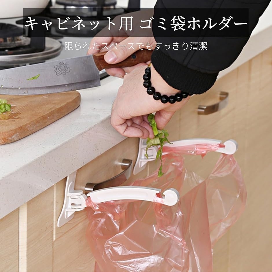 レジ袋フック 2個セット レジ袋ホルダー ゴミ袋 ゴミ袋ホルダーごみ袋
