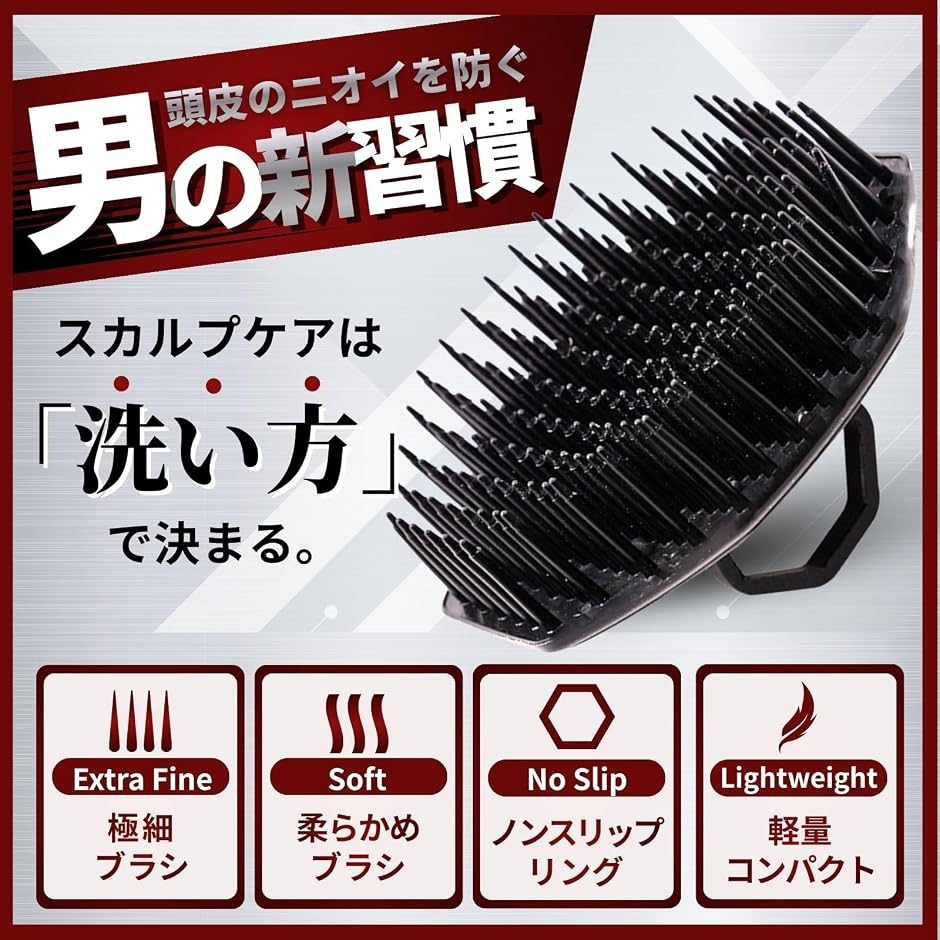 シャンプーブラシ メンズ 男性用 極細 柔らかい 頭皮洗浄 スカルプ
