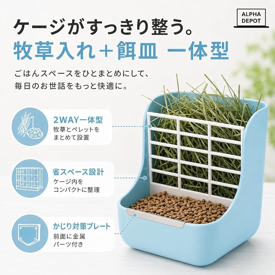 チモシー入れ うさぎ 牧草入れ 牧草フィーダー 大容量 2WAY 餌入れ