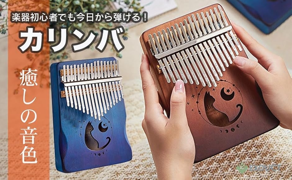 カリンバ 17キー 17音 ネコ 木製 猫 サムピアノ 親指ピアノ フィンガー